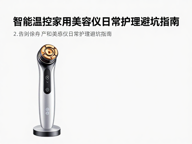 日常护理中的温度感知与误区纠正