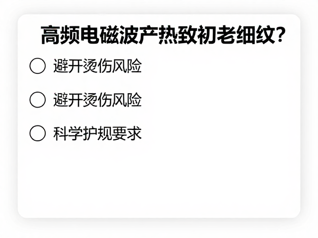 精准识别与日常监测皮肤热敏感