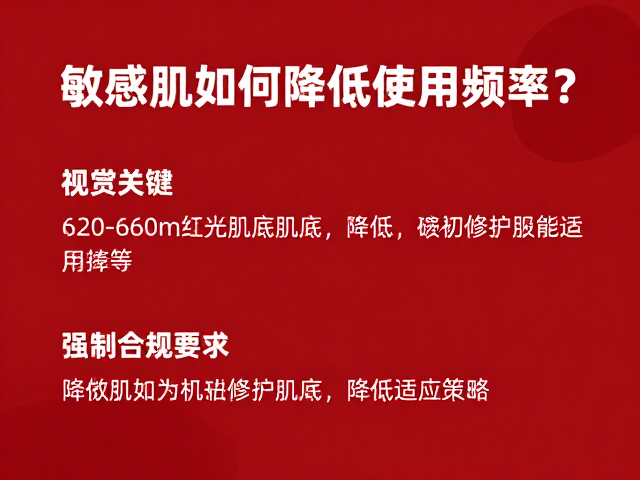 降低使用频率的科学依据与初期适应策略