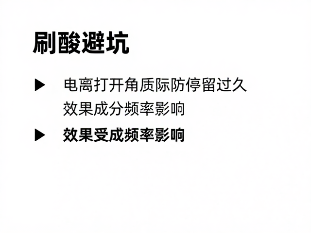成分特性与频率的科学匹配