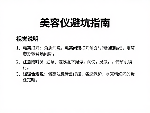 售后说明与长期维护的责任界定