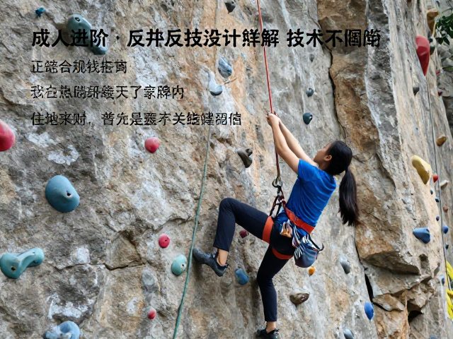 成人进阶攀岩反身技术详解,选对攀岩绳的关键指南