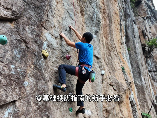 零基础换脚技巧,完攀避坑指南,新手必看