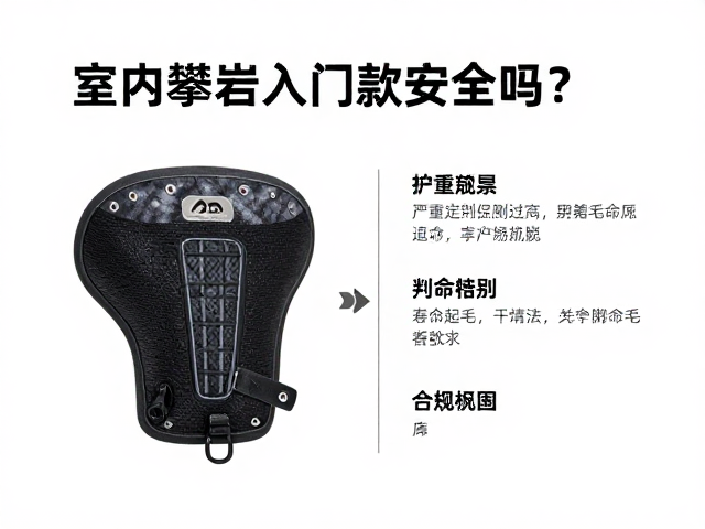 室内攀岩入门款安全吗?护套严重起毛寿命判断指南