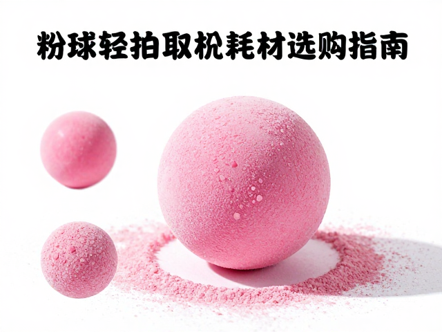 Petzl粉球轻拍取粉技巧与耗材选购指南,新手必看!