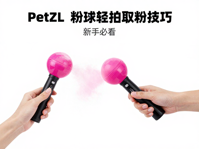 Petzl粉球轻拍取粉技巧与耗材选购指南,新手必看!