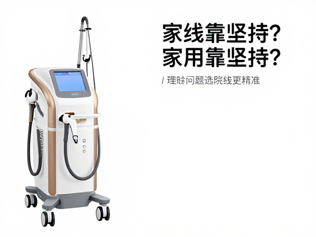 理性认知设备边界与科学护肤路径