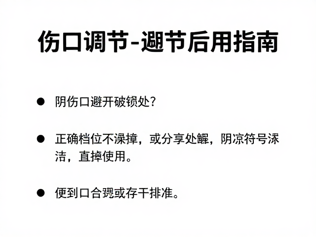 阴凉干燥环境的维持标准