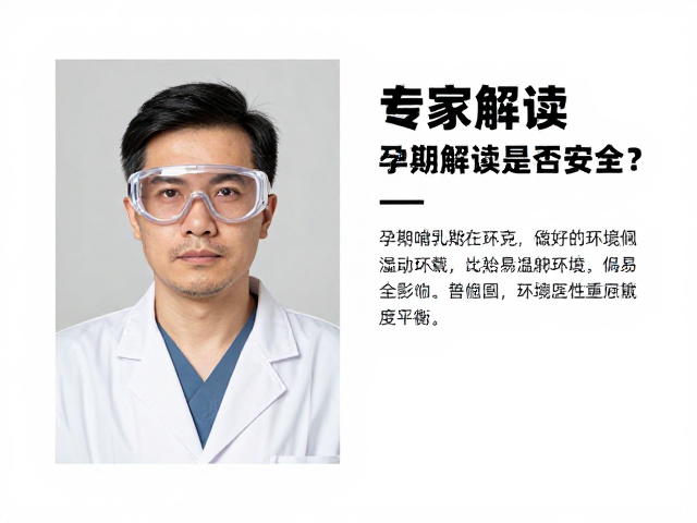 环境适应性与佩戴舒适度平衡