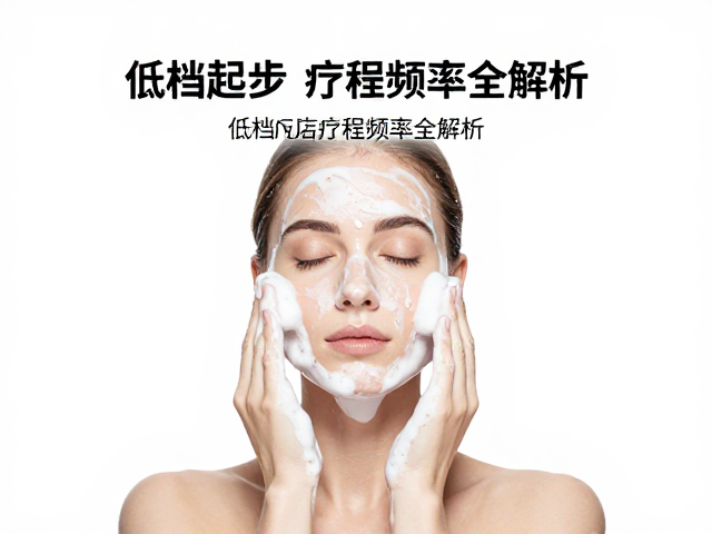 疗程频率的科学规划与周期管理