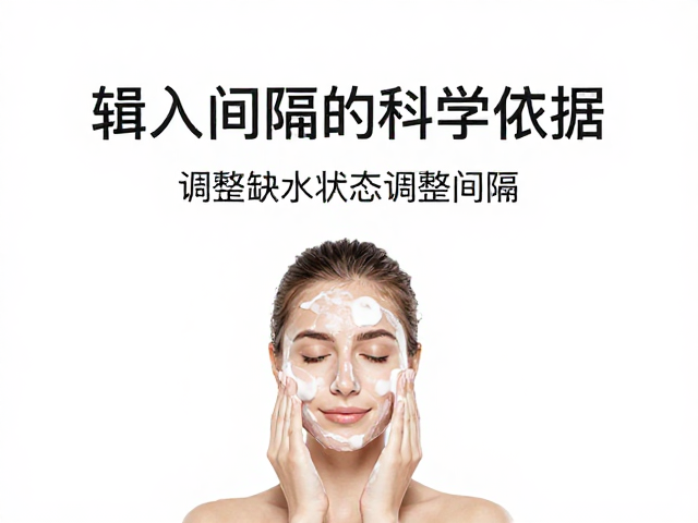 调整导入间隔的科学依据