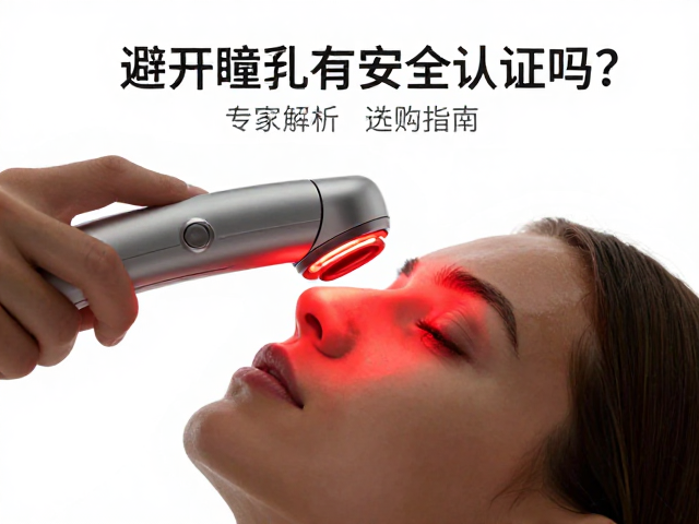 红光护理过程中的潜在风险解析