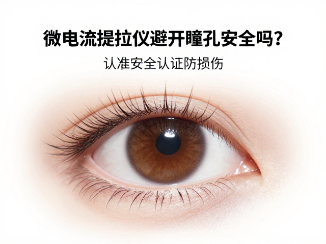 特殊人群的使用禁忌与风险规避