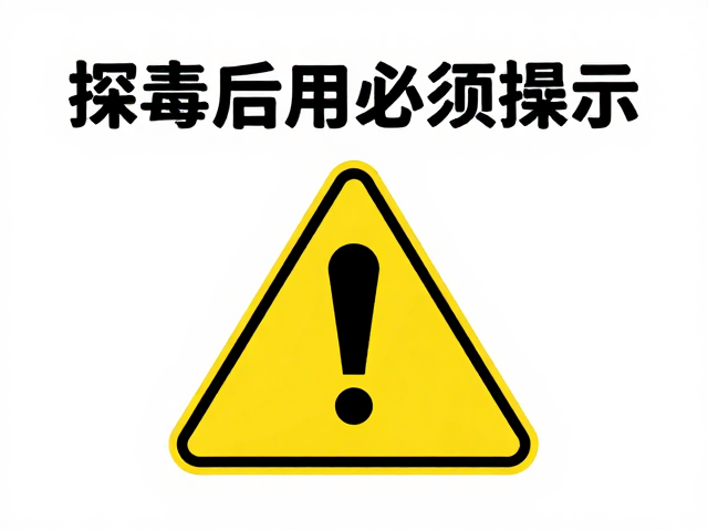 标准化清洁流程与必要性