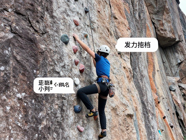 攀岩间歇发力技巧,低难度长线路选择与岩点顺序判断指南