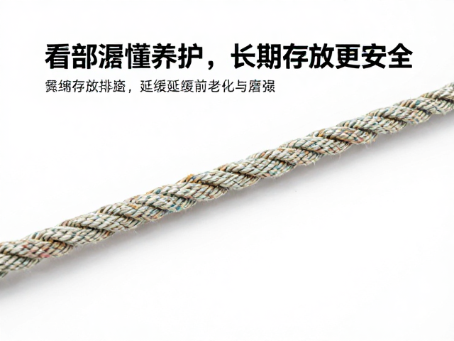 绳索局部磨损怎么查?看刻度懂养护,长期存放更安全
