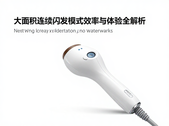 连续闪发模式下的能量密度与安全性平衡机制
