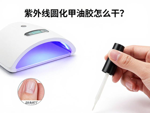 标准操作步骤与分层固化技巧