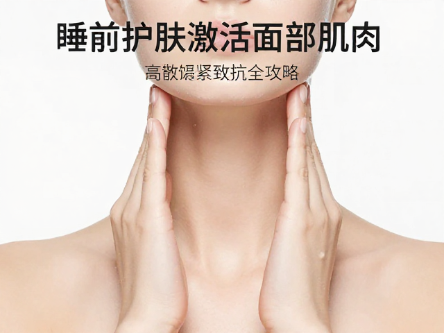 颈部紧致抗衰的核心护理步骤