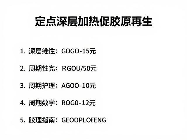 居家护理与专业干预的协同策略