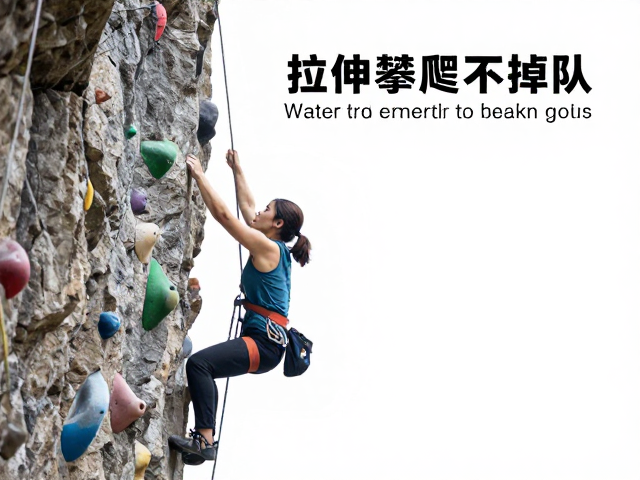 攀岩初学者必看，训练后拉伸放松指南，助你持续攀爬不掉队