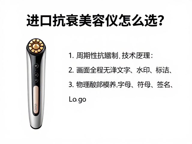 进口抗衰美容仪怎么选？周期性保养抚平眼角细纹全攻略