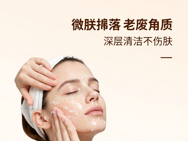 深层清洁过程中的皮肤保护机制