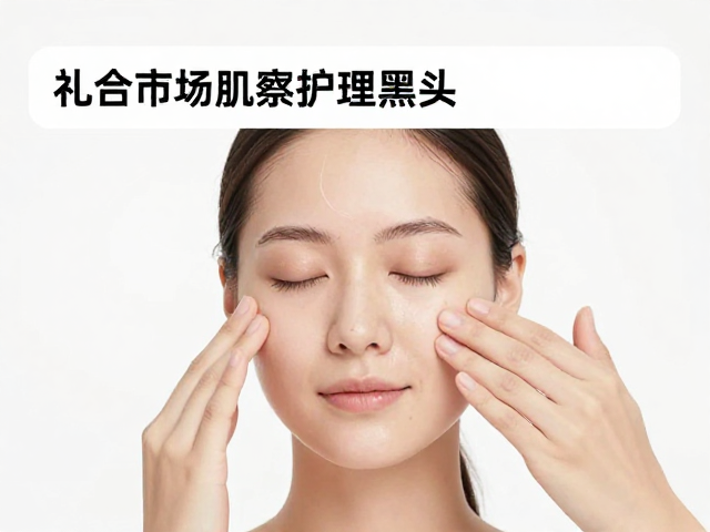 温和物理清洁的具体操作指南