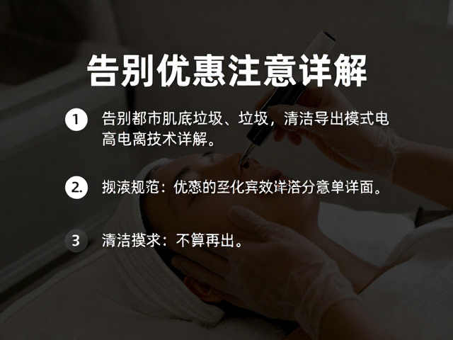 操作规范与安全注意事项