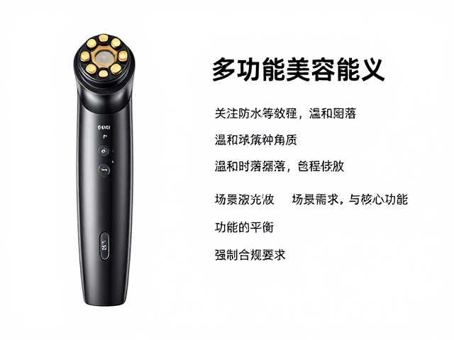 多功能集成:场景需求与核心功效的平衡