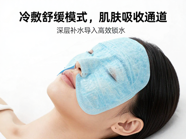 冷敷舒缓模式，打开肌肤吸收通道，深层补水导入高效锁水