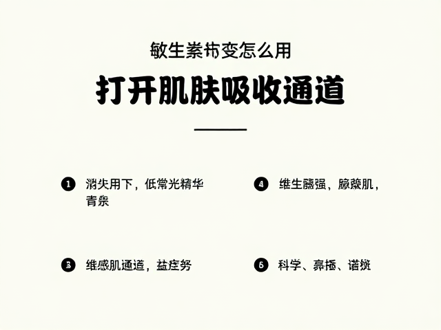 常见误区与科学护肤习惯的建立