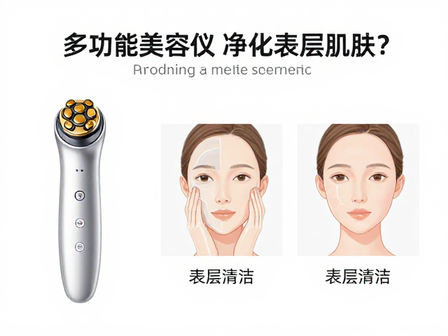 多功能美容仪净化表层肌肤？孕期谨慎使用指南