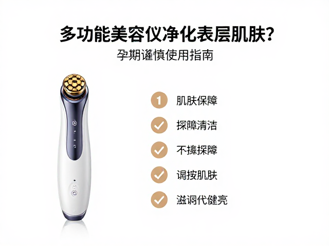 孕期生理变化与皮肤屏障的特殊性