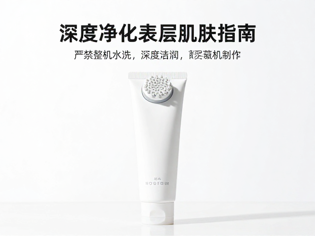 深度净化表层肌肤指南