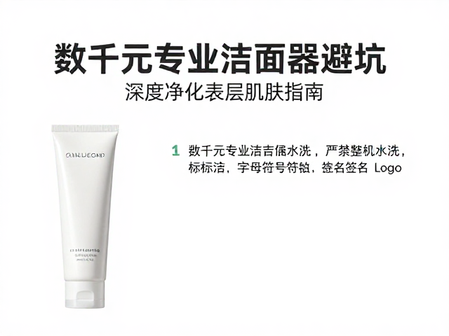 数千元专业洁面仪避坑，严禁整机水洗，深度净化表层肌肤指南