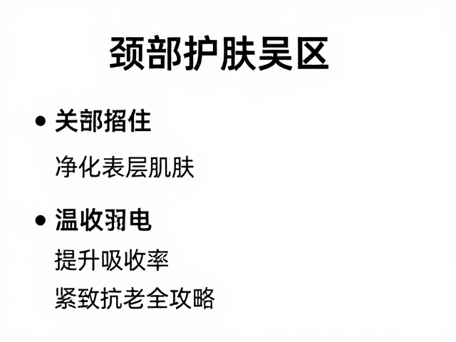 提升吸收率