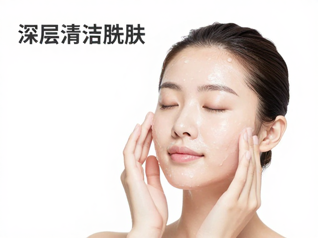 科学执行深层清洁的关键技巧