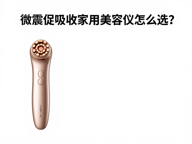 选购时需关注的核心参数
