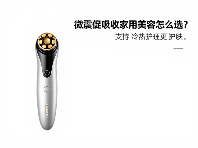 冷热护理对护肤效果的增益作用