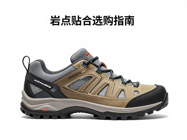 岩点贴合底,楦型优化,减少脚跟滑动,登山鞋选购指南