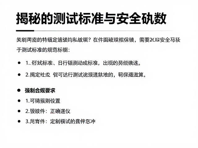稳定绳缆破断拉力多少?揭秘测试标准与安全系数