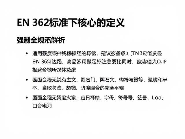 EN 362标准下的高强度锁具与绳索救援，安全规范全解析