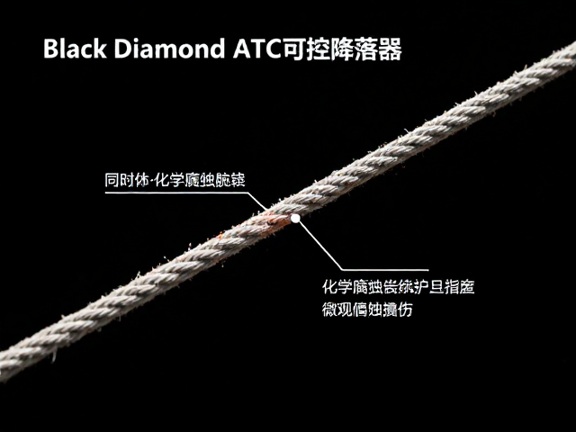 Black Diamond ATC可控降落器使用指南,如何避免化学腐蚀损伤