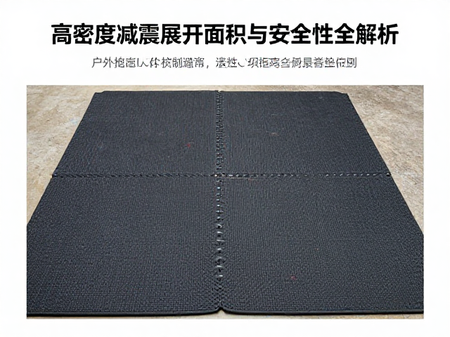 户外抱石防护怎么选?高密度减震垫展开面积与安全性全解析