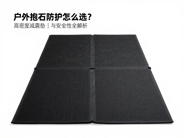 户外抱石防护怎么选?高密度减震垫展开面积与安全性全解析