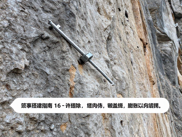 赛事岩壁搭建指南，膨胀岩钉安装与避免超载使用