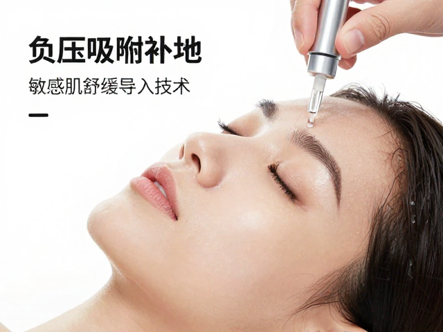 技术整合下的皮肤微生态平衡