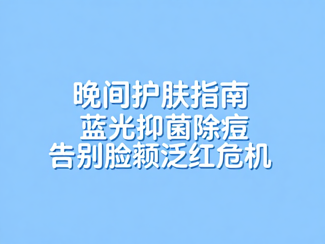 应对泛红危机的长期管理策略