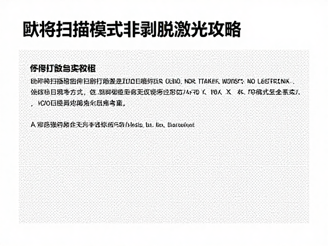 临床治疗参数与安全性考量